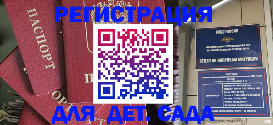 временная прописка в Исилькуле