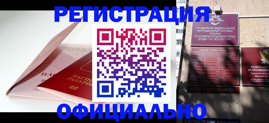 прописка паспорт в Исилькуле