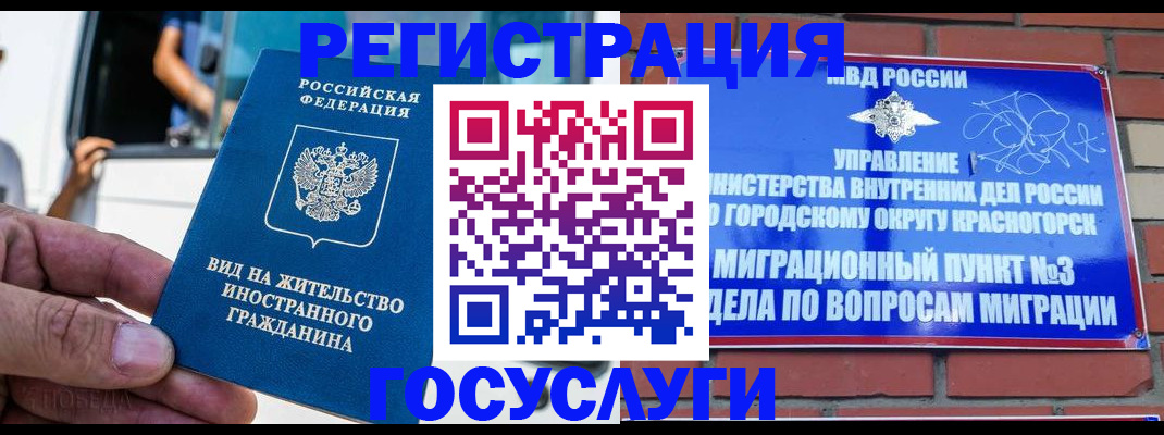 прописка иностранных граждан в Исилькуле