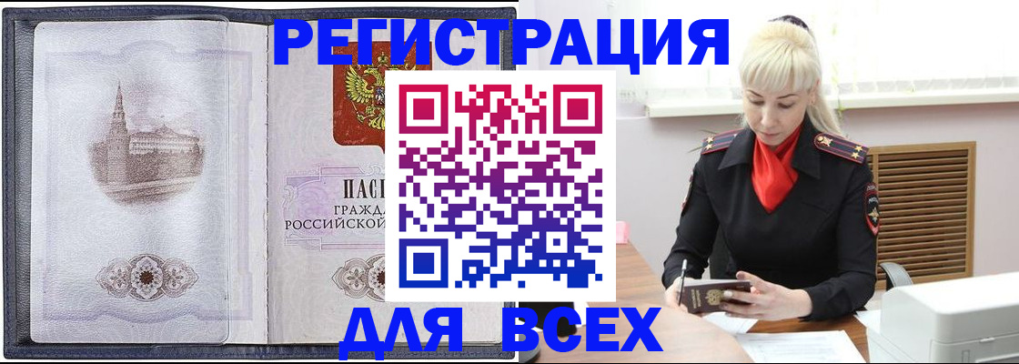 прописка для школы в Исилькуле